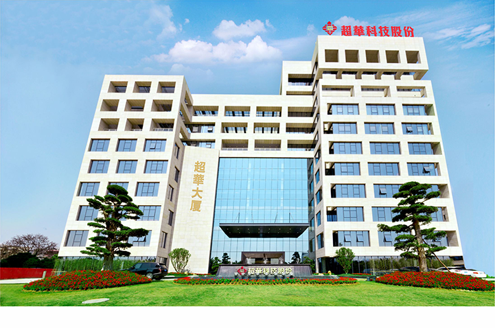 精準(zhǔn)發(fā)力銅箔領(lǐng)域，超華科技助力梅州打造“中國銅箔之都”